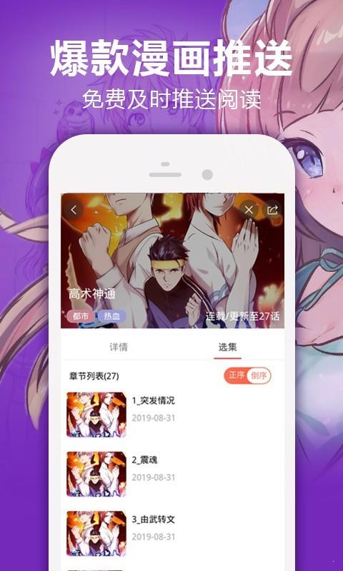 嘿嘿连载漫画2.0.0旧版