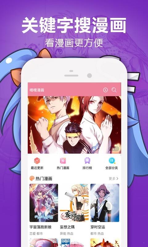 嘿嘿连载漫画2.0.0旧版