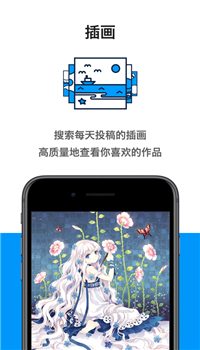 p站app