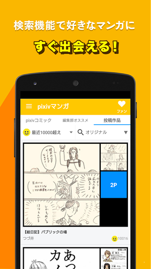 p站漫画