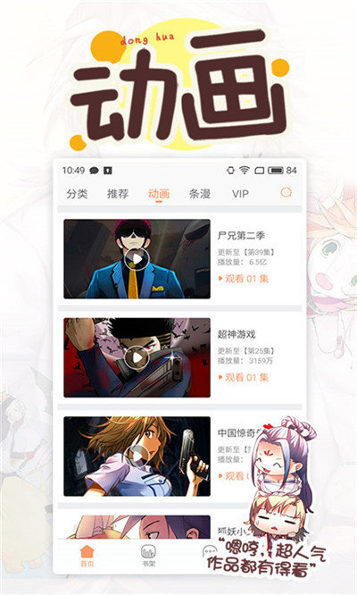 虫虫漫画2021破解版app下载