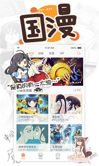 虫虫漫画2021破解版app下载
