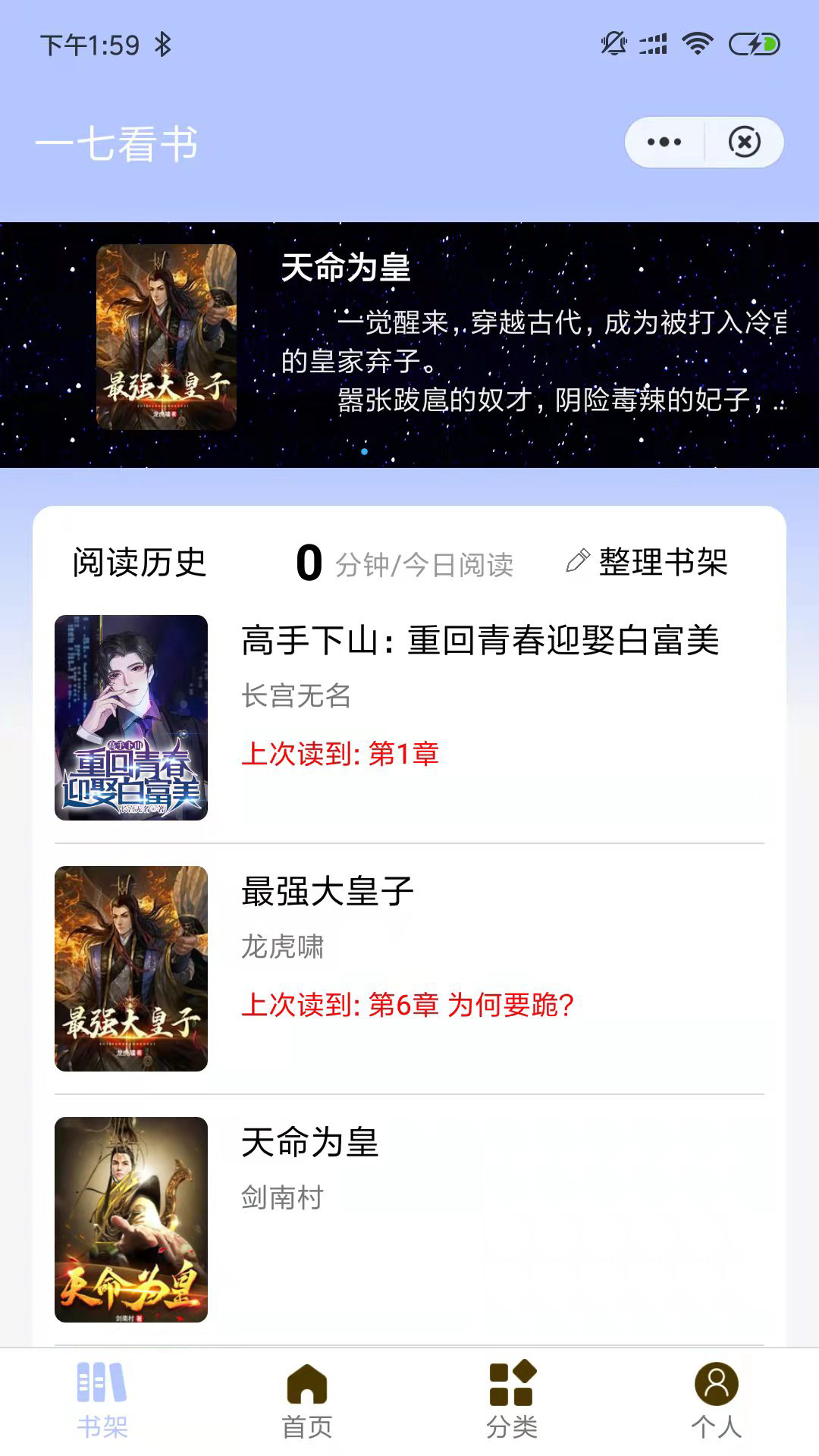 一七看书 一七看书