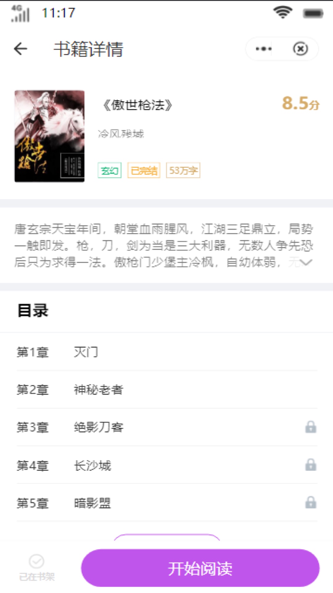 布袋小说 布袋小说