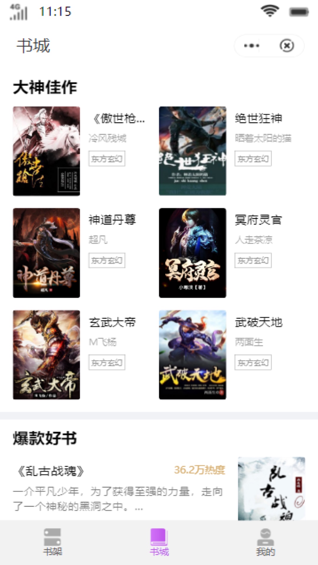 布袋小说 布袋小说