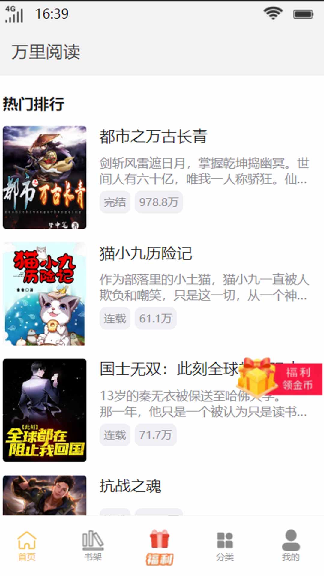 万里阅读 万里阅读