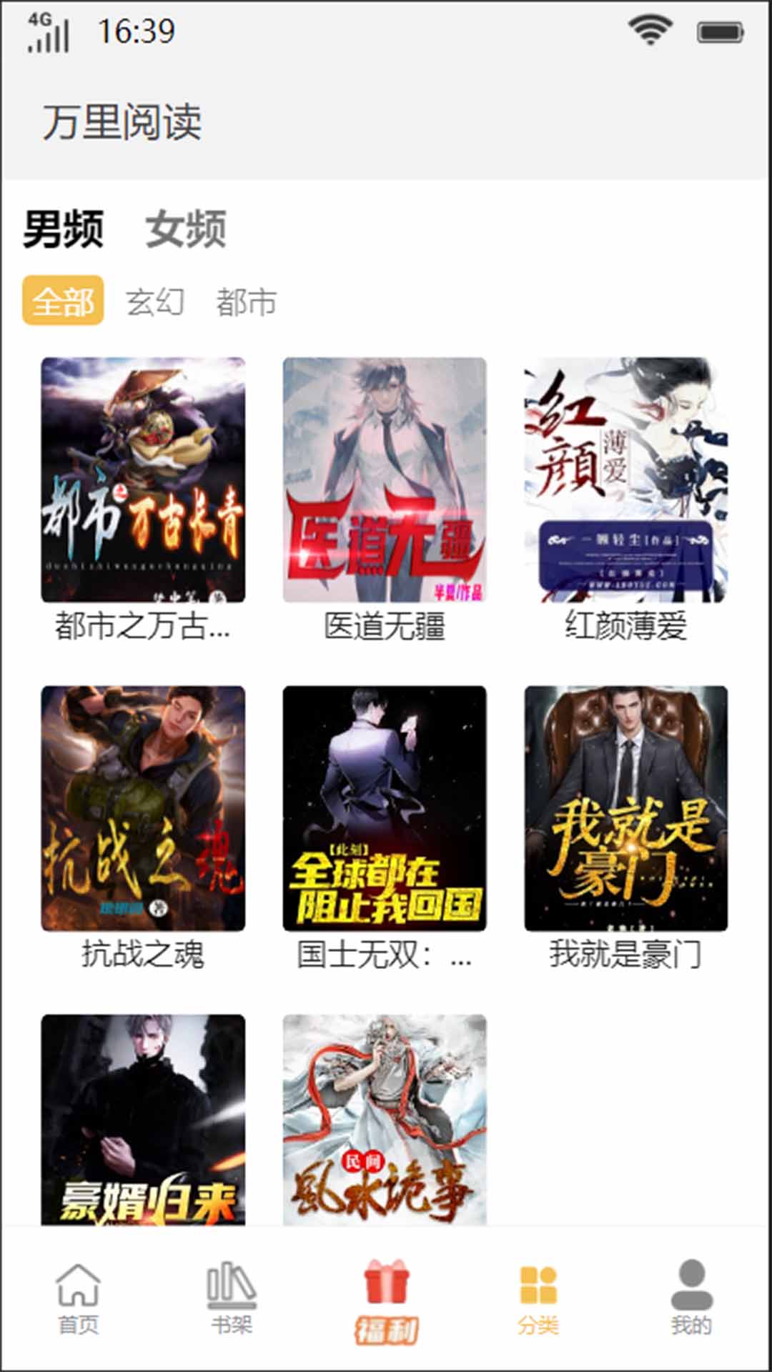 万里阅读 万里阅读