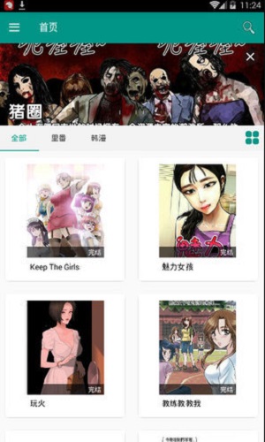 虾漫APP下载安卓版