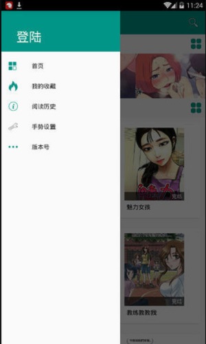 虾漫APP下载安卓版