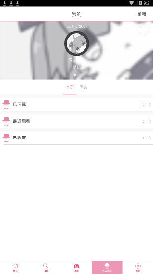 哔咔哔咔官网版下载