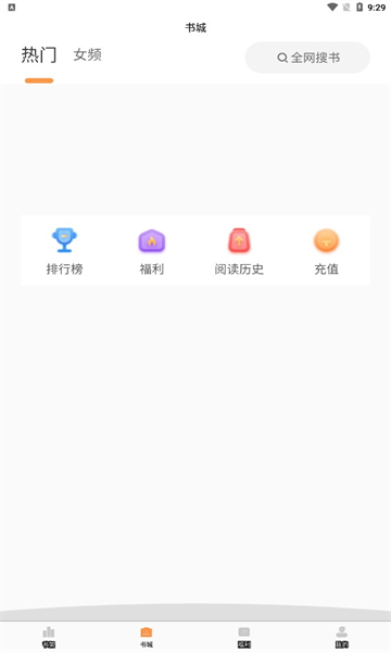 清流小说 清流小说