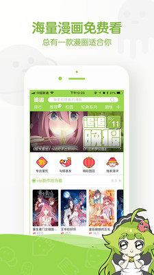 谜漫画app最新版本