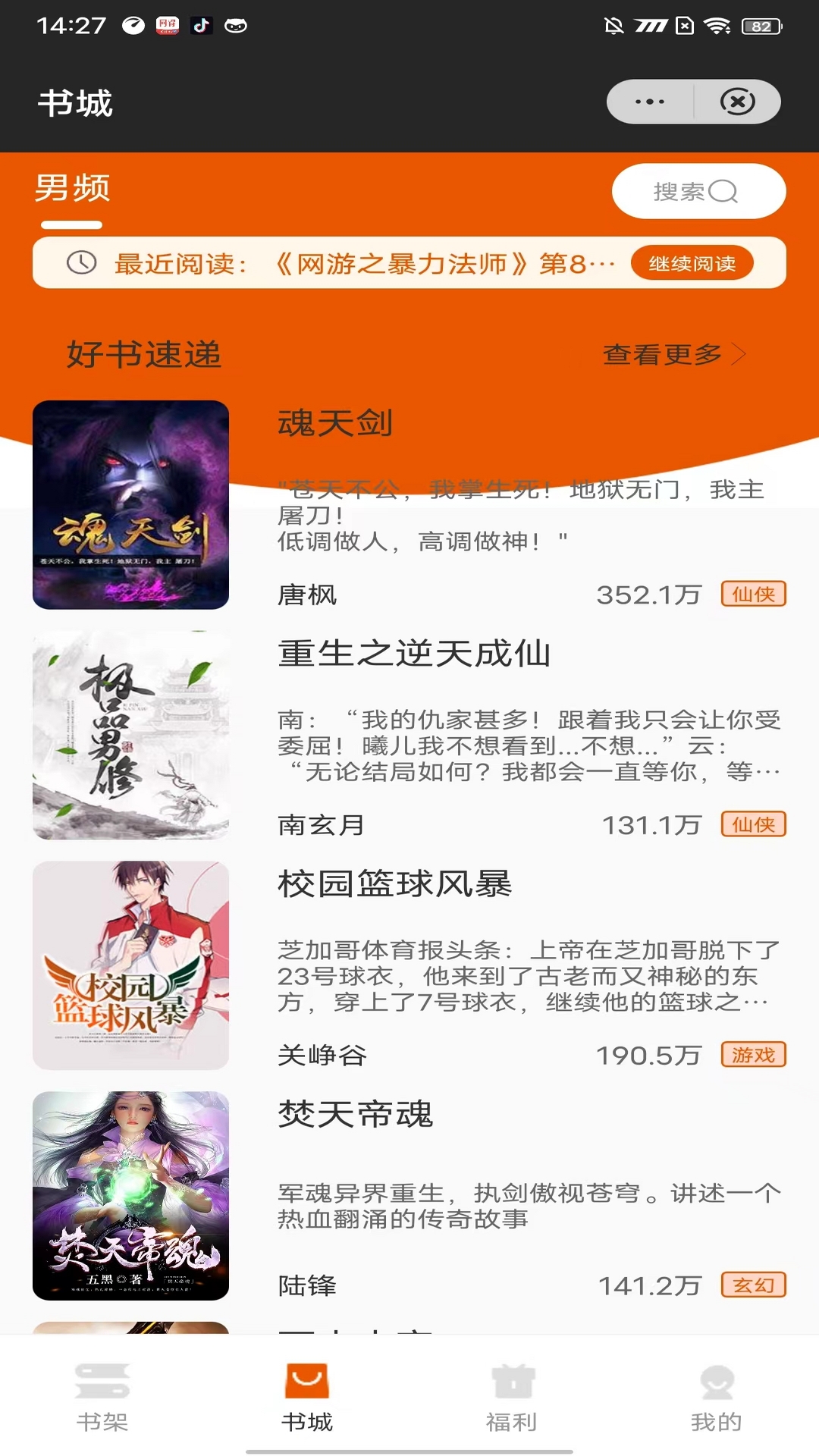 余元小说 余元小说