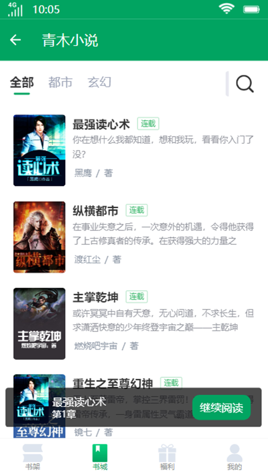 青木小说 青木小说