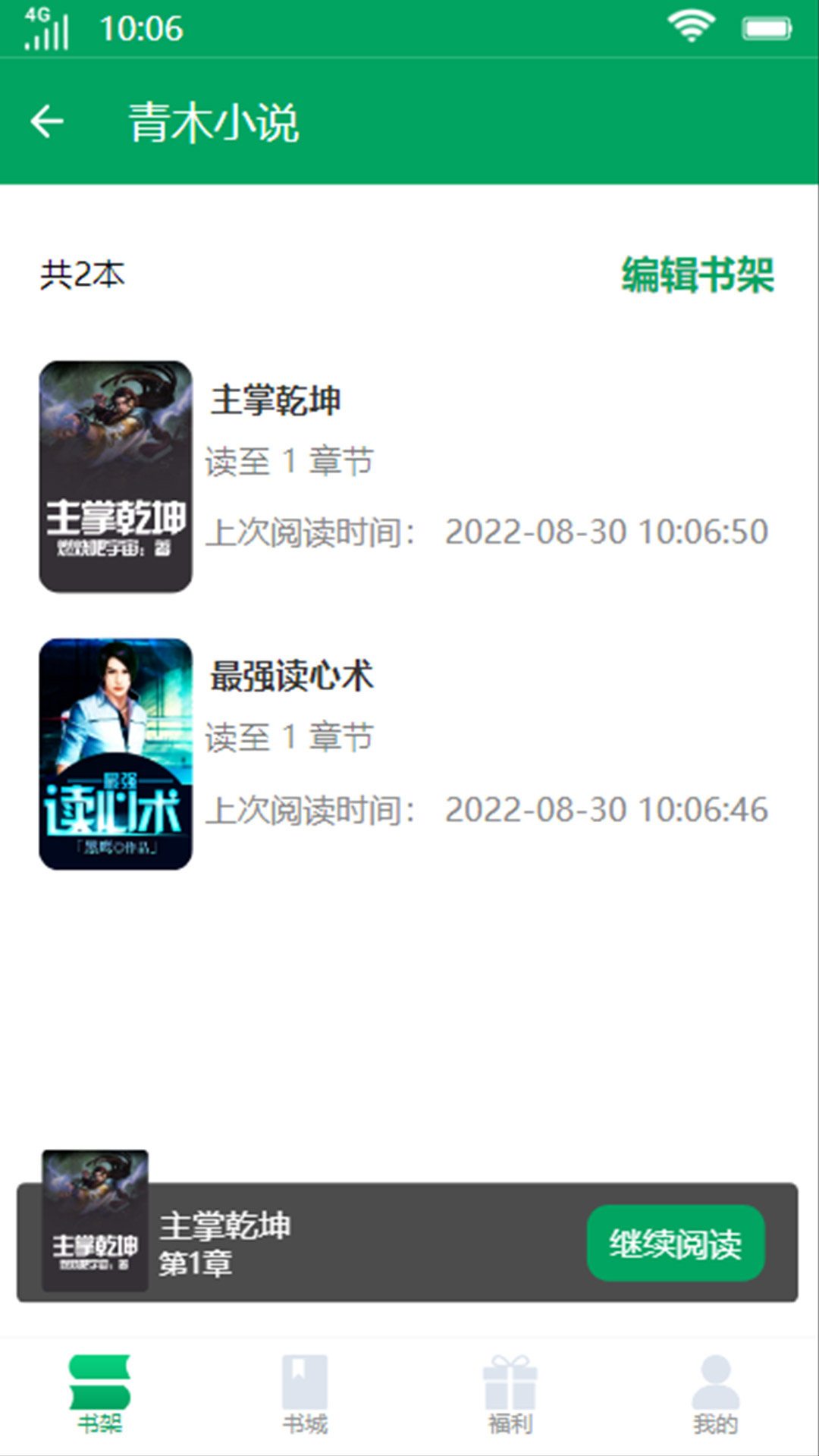 青木小说 青木小说