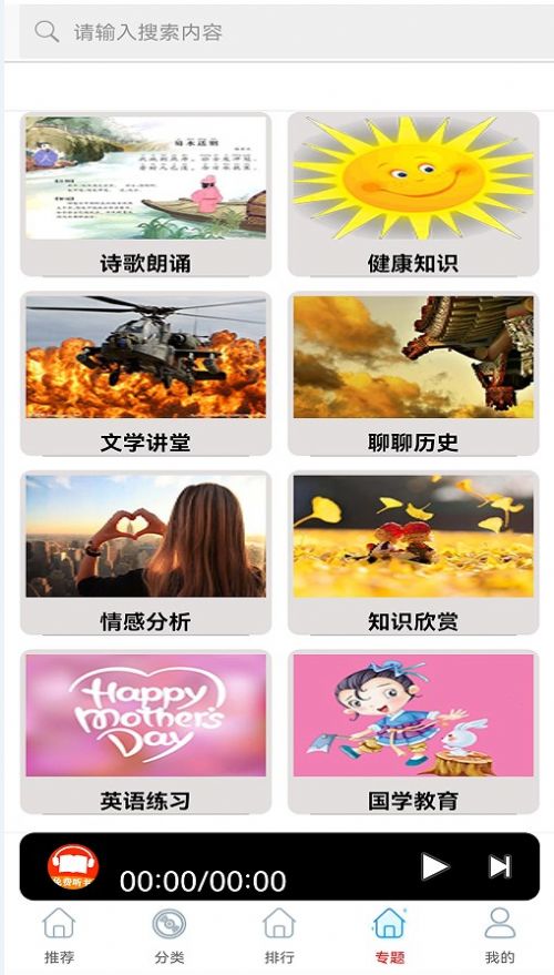 免费有声听书小说 免费有声听书小说