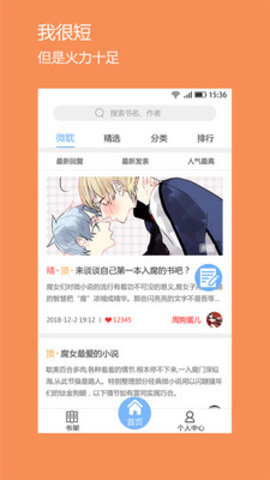 微耽小说 微耽小说