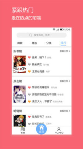 微耽小说 微耽小说