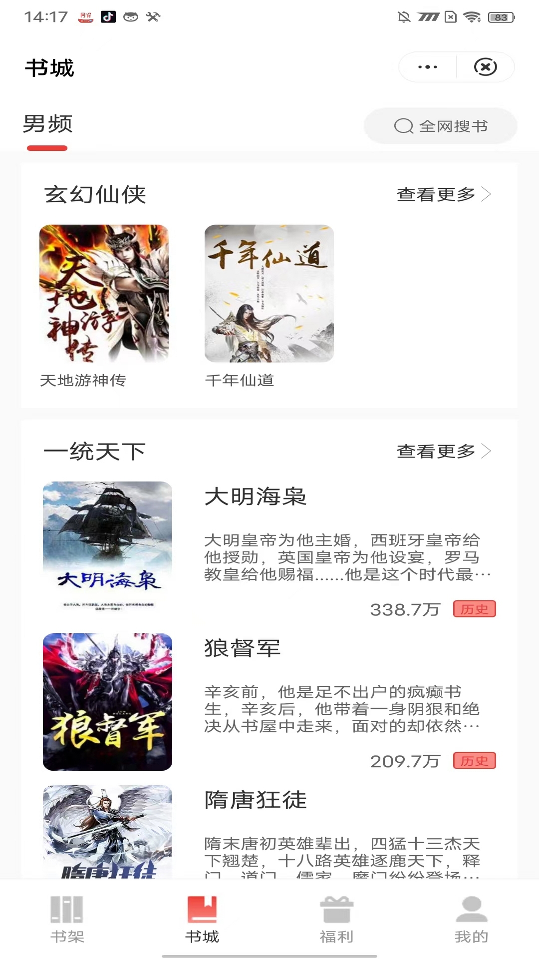 同得小说 同得小说