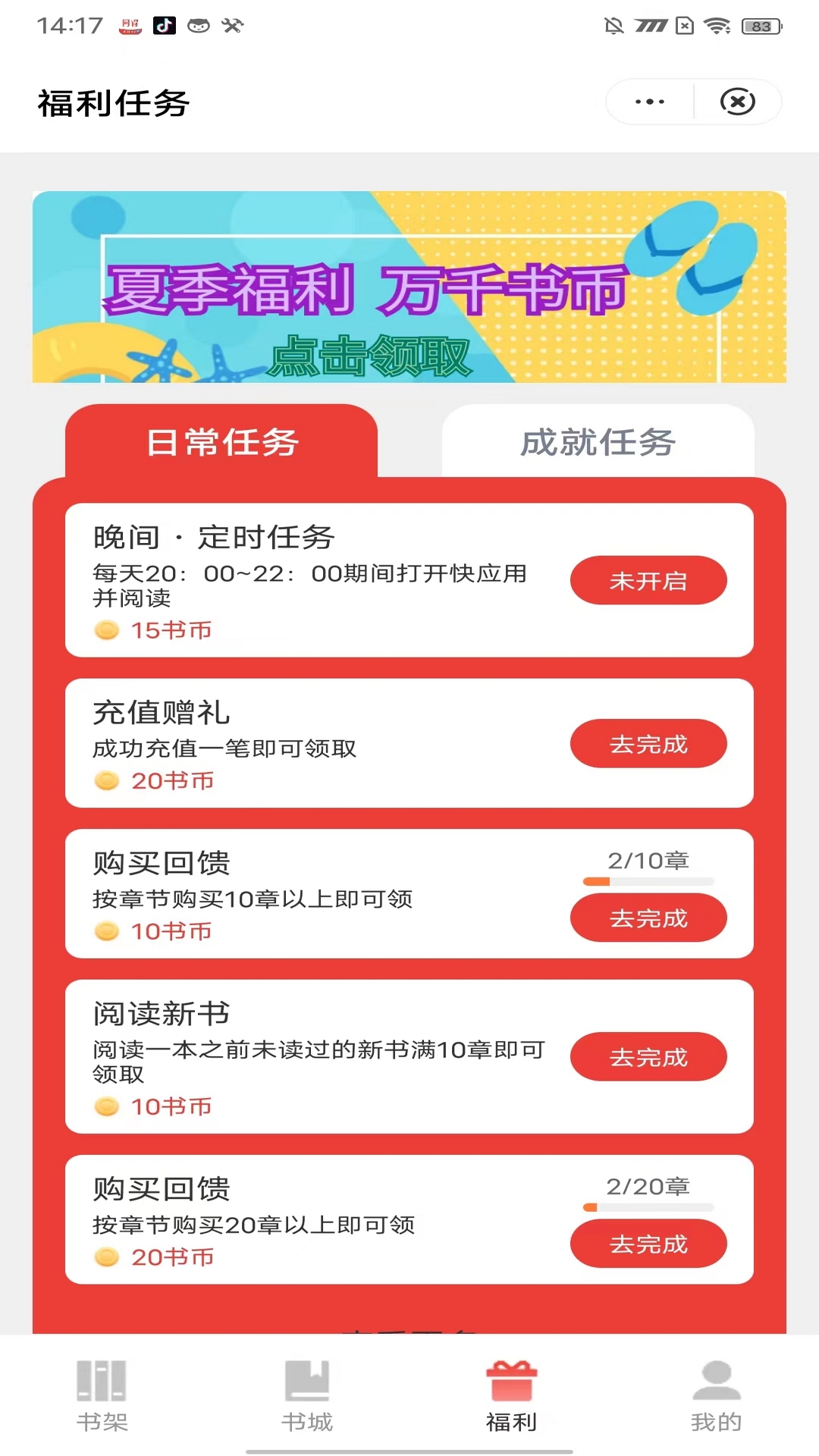 同得小说 同得小说