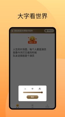 清目阅读大师助手 清目阅读大师助手