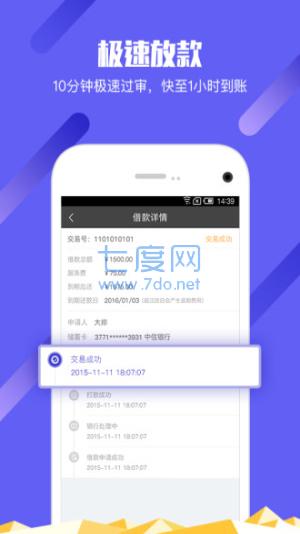 简单借app