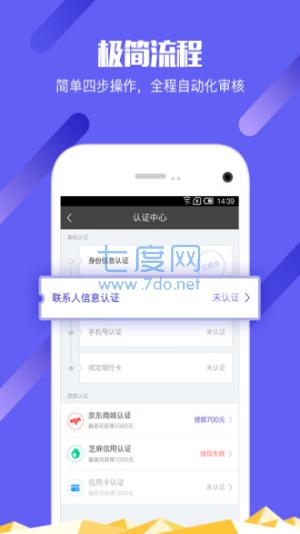 简单借app