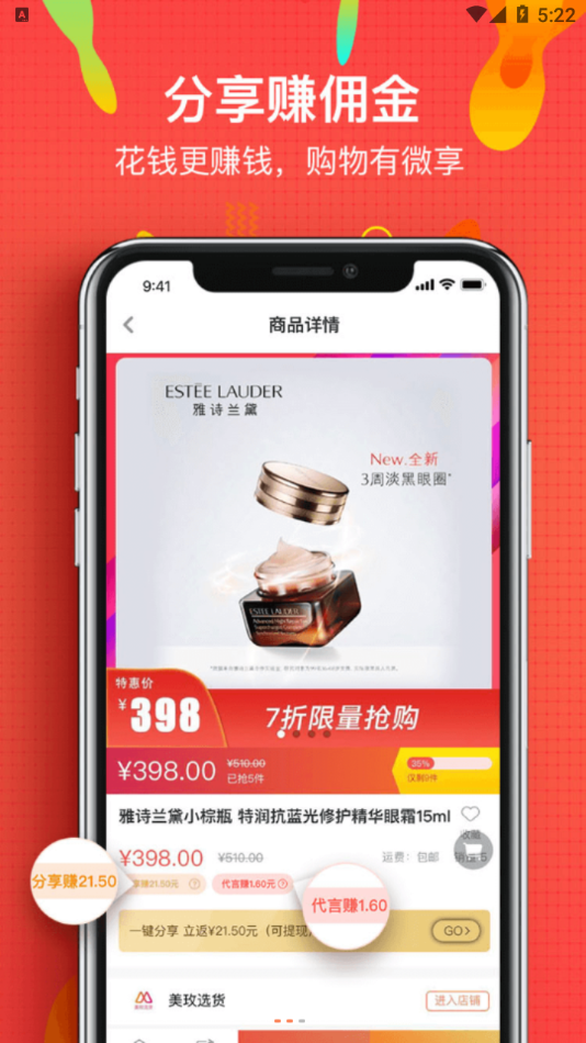 微享铺子借款入口