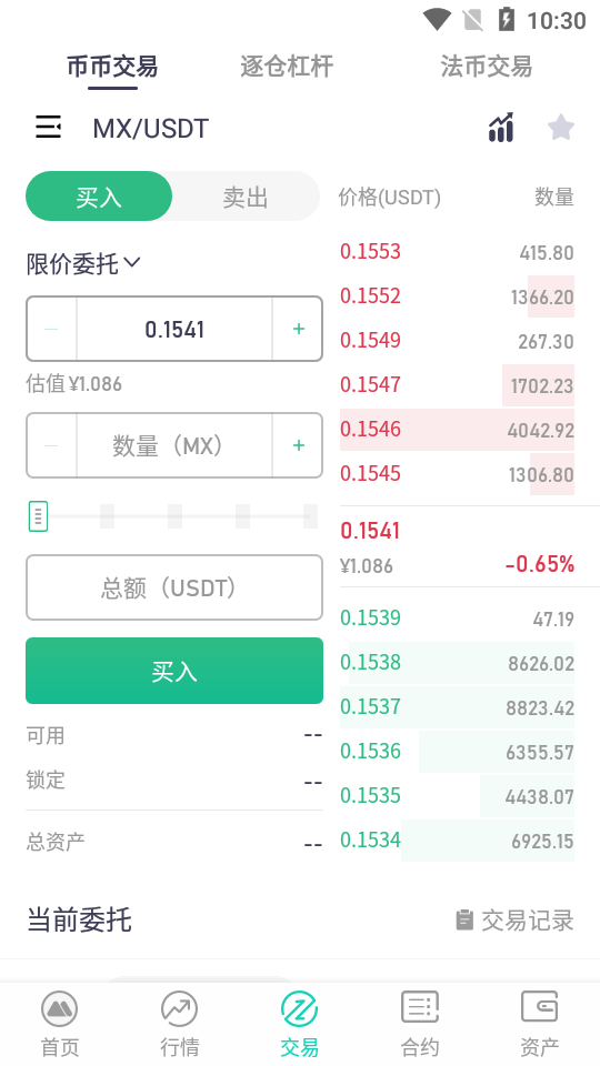 火币(HuobiGlobal)下载苹果版app