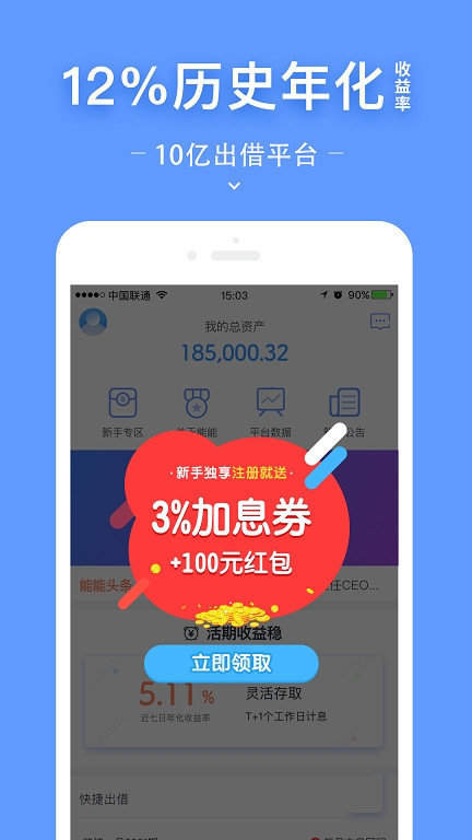 钱能钱包app下载安装