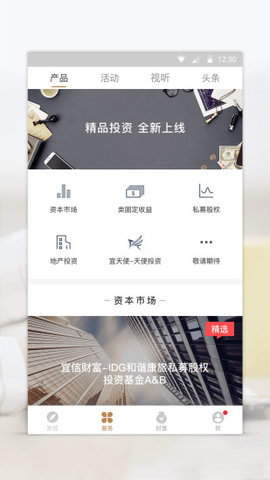 宜信贷款app