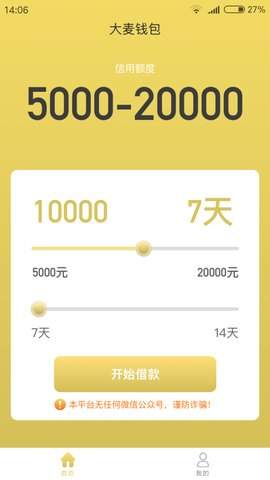 大麦钱包手机版