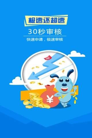 常青树app贷款入口