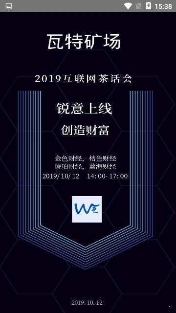 wbf瓦特交易所app
