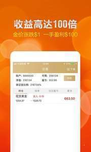 鑫圣贵金属app2.8.7