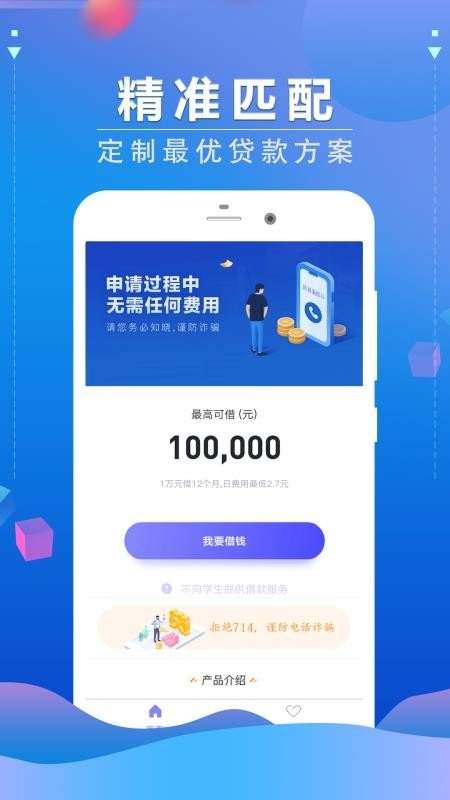 快易宝贷款app