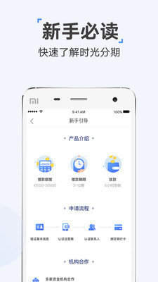 小小鱼借款app
