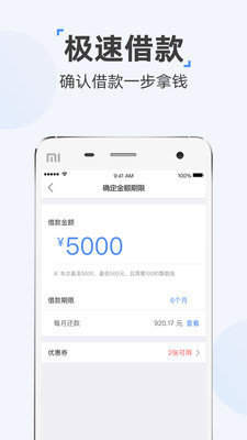 小小鱼借款app