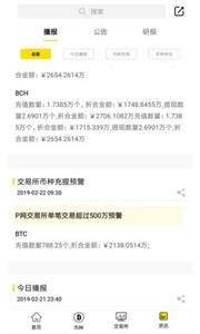 币昇交易所app