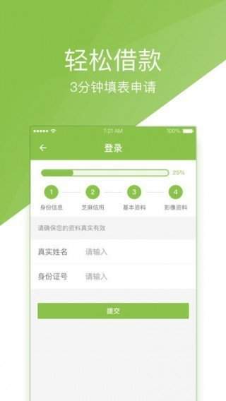 星辰优品借钱