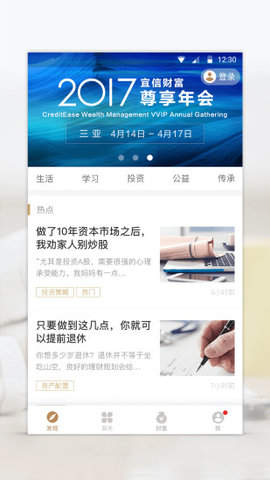 宜信贷款app