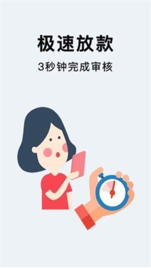 铂银贷官方版app