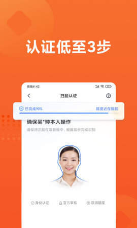 小米借钱平台