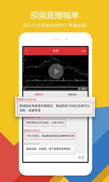 微盘交易软件手机版