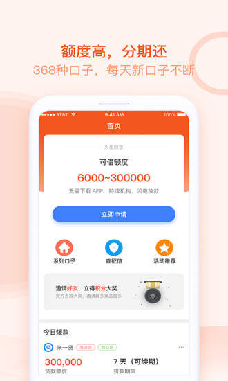 帮邦卡贷app
