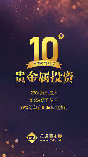 金道贵金属mt4