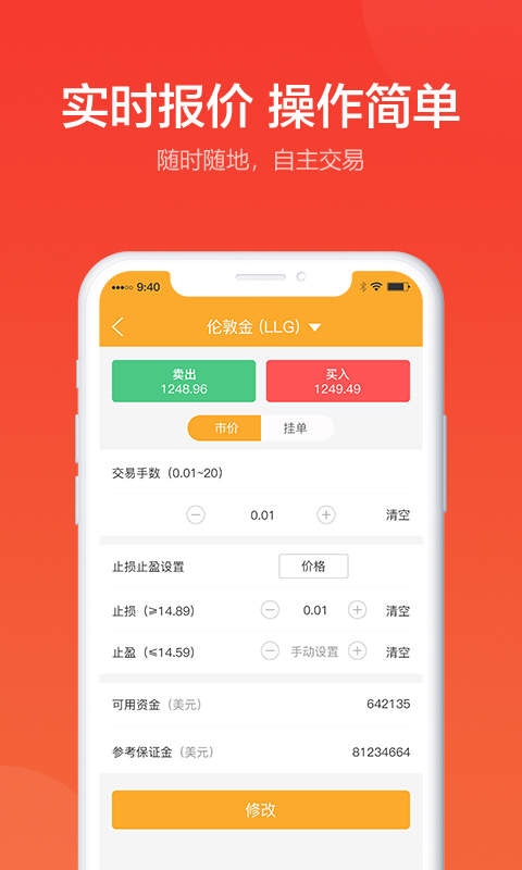 金盛贵金属app