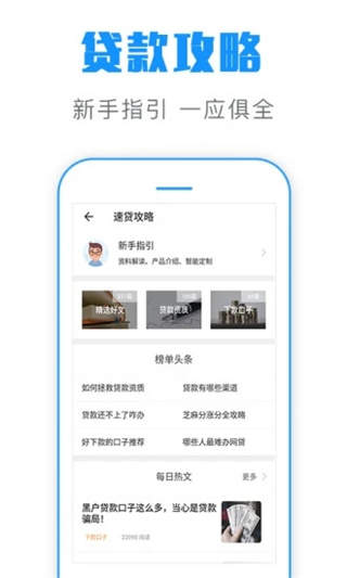 简单借下载入口