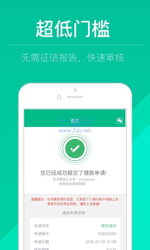 现金快贷app