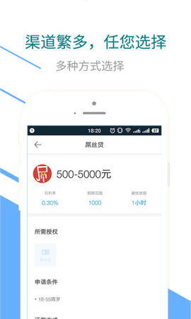 海易贷app下载安装v3.2